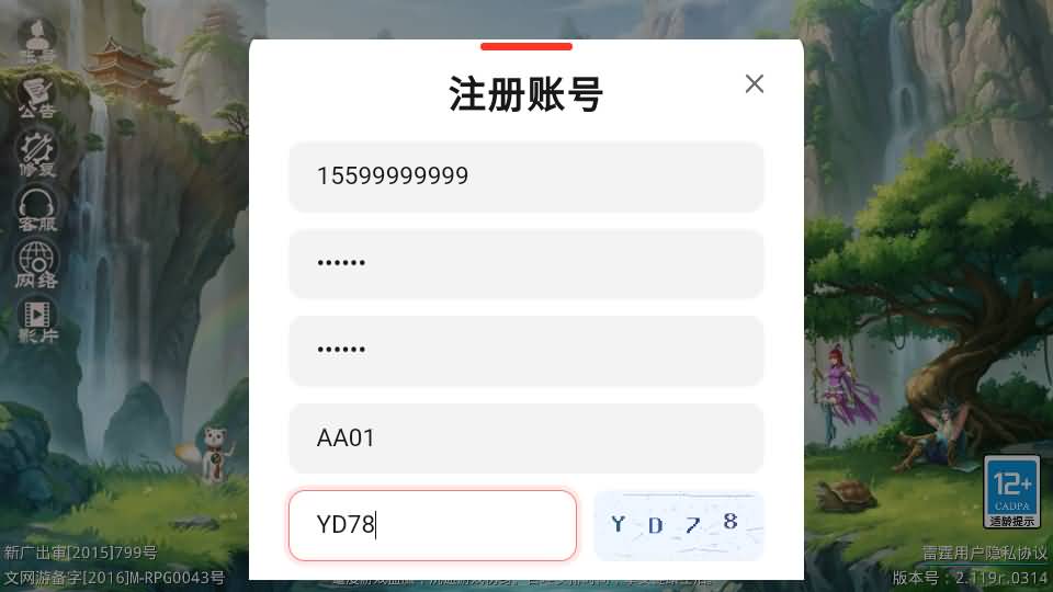 图片[2]_【星空1.1周年仿官版】[妖道手游]全自动搭建服务端+苹果端+安卓端+详细文字搭建教程_久似妖气源码网