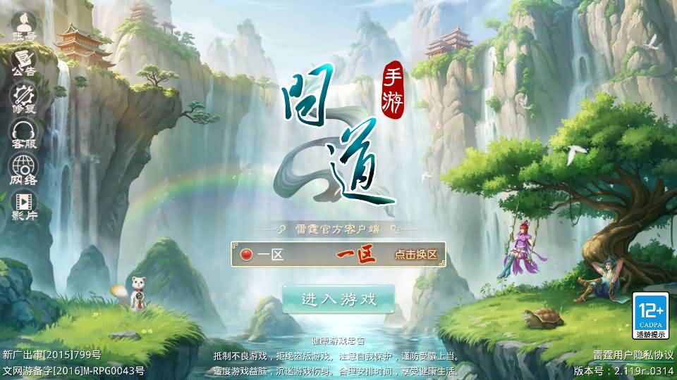 图片[3]_【星空1.1周年仿官版】[妖道手游]全自动搭建服务端+苹果端+安卓端+详细文字搭建教程_久似妖气源码网