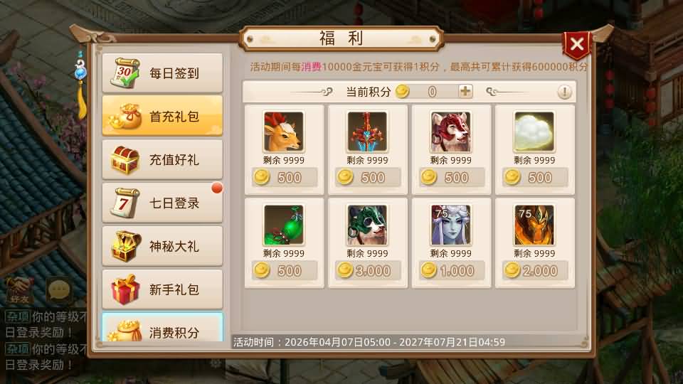 图片[8]_【星空1.1周年仿官版】[妖道手游]全自动搭建服务端+苹果端+安卓端+详细文字搭建教程_久似妖气源码网
