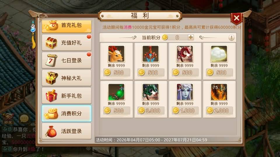 图片[10]_【星空1.1周年仿官版】[妖道手游]全自动搭建服务端+苹果端+安卓端+详细文字搭建教程_久似妖气源码网