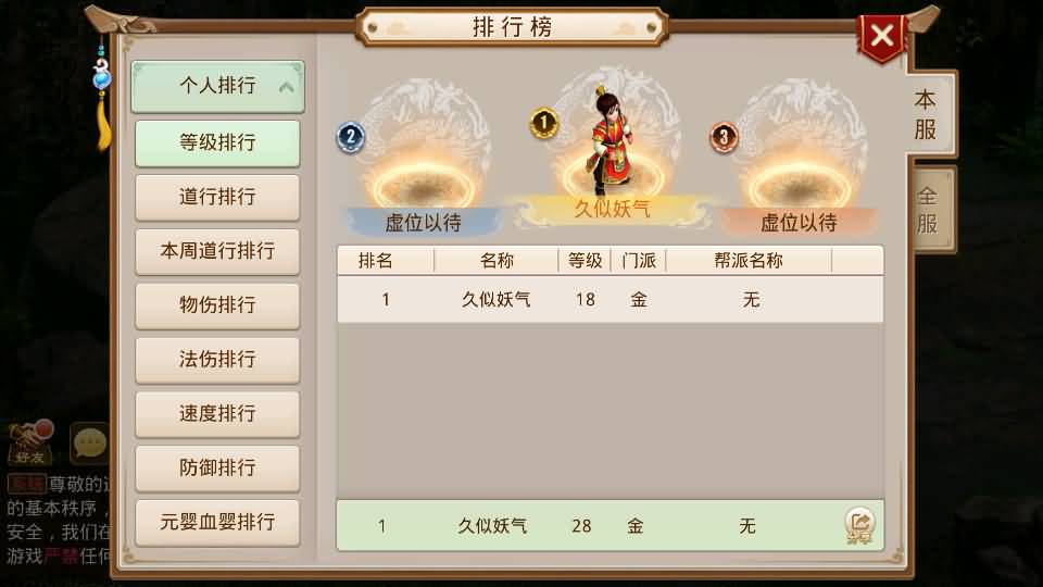 图片[28]_【星空1.1周年仿官版】[妖道手游]全自动搭建服务端+苹果端+安卓端+详细文字搭建教程_久似妖气源码网