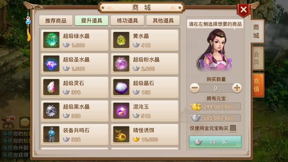 图片[16]_【星空1.1周年仿官版】[妖道手游]全自动搭建服务端+苹果端+安卓端+详细文字搭建教程_久似妖气源码网