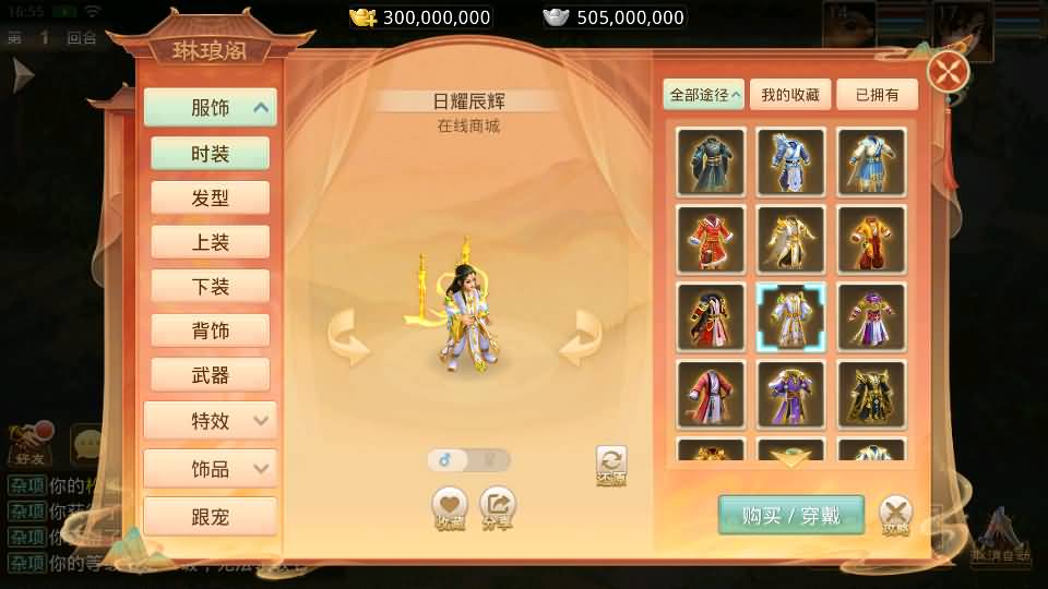 图片[13]_【星空1.1周年仿官版】[妖道手游]全自动搭建服务端+苹果端+安卓端+详细文字搭建教程_久似妖气源码网