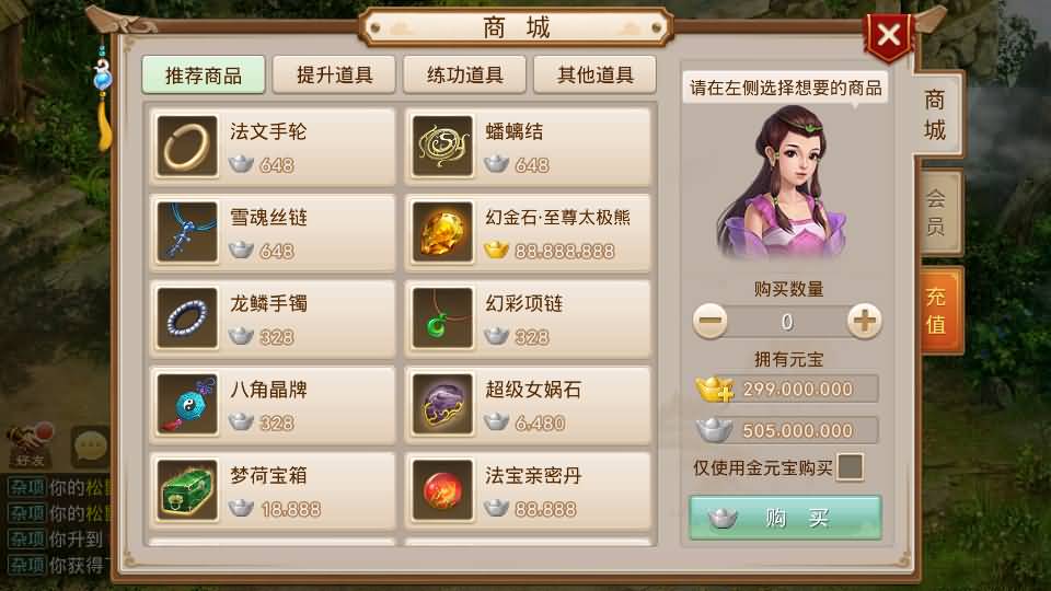 图片[15]_【星空1.1周年仿官版】[妖道手游]全自动搭建服务端+苹果端+安卓端+详细文字搭建教程_久似妖气源码网