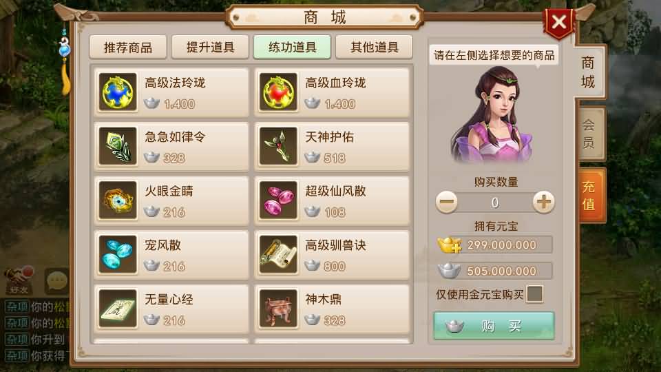 图片[17]_【星空1.1周年仿官版】[妖道手游]全自动搭建服务端+苹果端+安卓端+详细文字搭建教程_久似妖气源码网