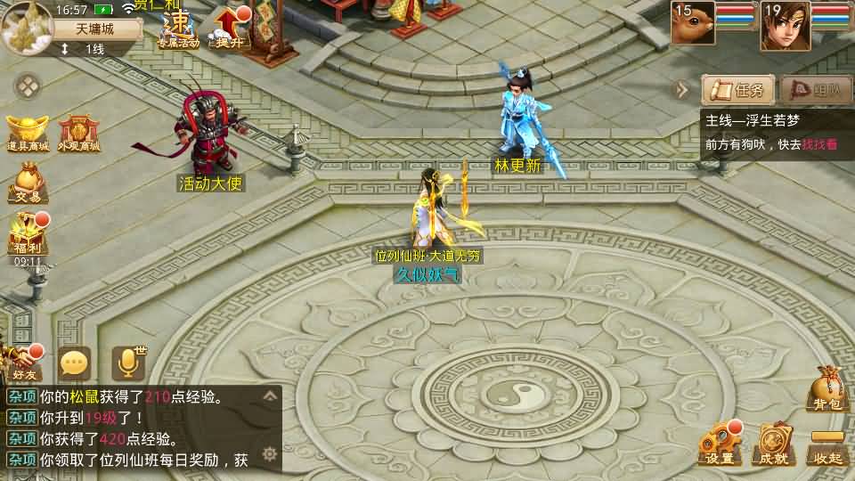 图片[1]_【星空1.1周年仿官版】[妖道手游]全自动搭建服务端+苹果端+安卓端+详细文字搭建教程_久似妖气源码网