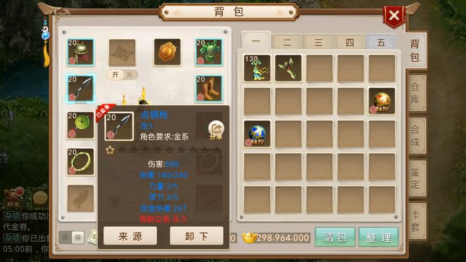 图片[26]_【星空1.1周年仿官版】[妖道手游]全自动搭建服务端+苹果端+安卓端+详细文字搭建教程_久似妖气源码网