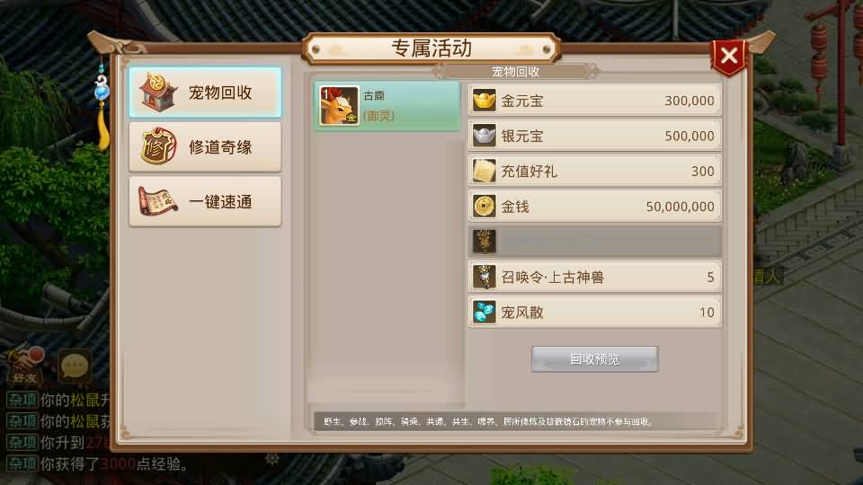 图片[27]_【星空1.1周年仿官版】[妖道手游]全自动搭建服务端+苹果端+安卓端+详细文字搭建教程_久似妖气源码网