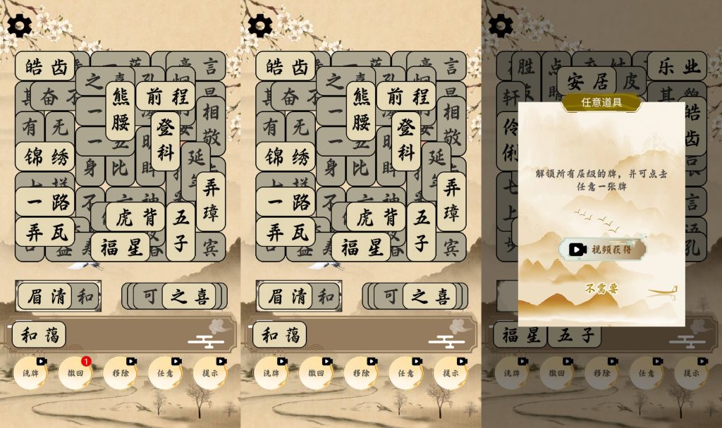 图片[3]_【成语版羊了个羊】[抖音微信H5小游戏]全自动搭建+微端安卓+视频参考搭建教程_久似妖气源码网