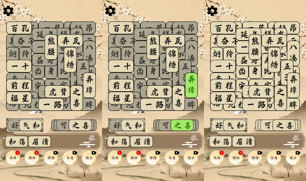 图片[2]_【成语版羊了个羊】[抖音微信H5小游戏]全自动搭建+微端安卓+视频参考搭建教程_久似妖气源码网