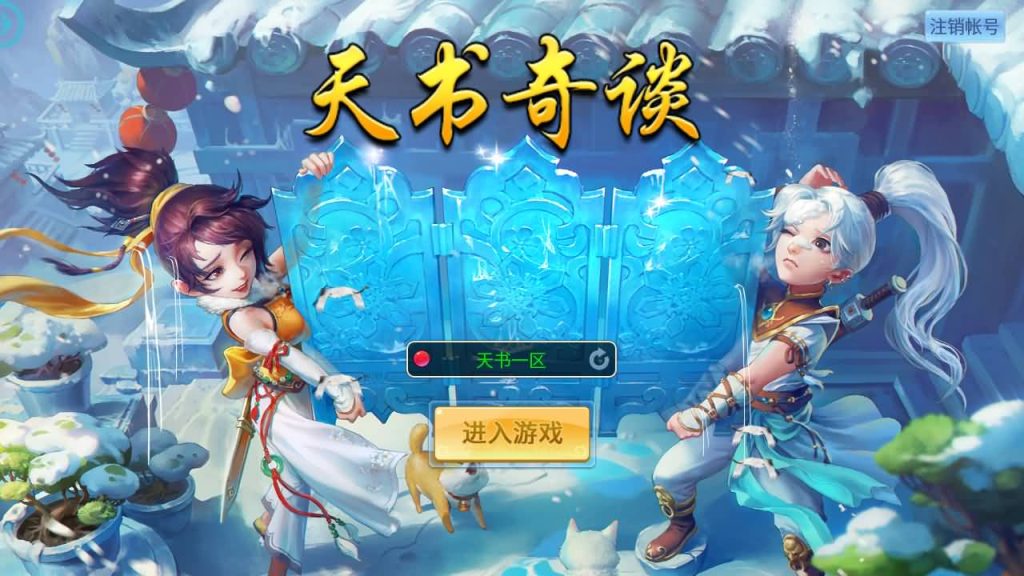 图片[3]_【天书奇谈3D烽火修复版】全自动搭建服务端+视频搭建教程_久似妖气源码网