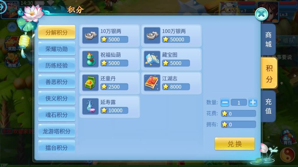 图片[11]_【天书奇谈3D烽火修复版】全自动搭建服务端+视频搭建教程_久似妖气源码网