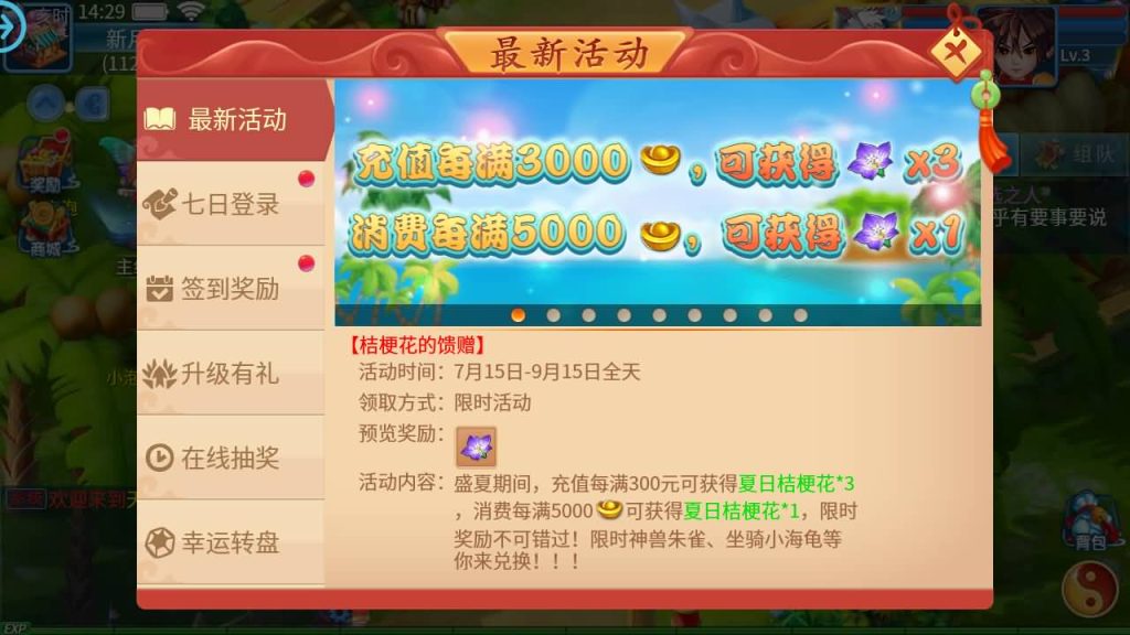 图片[6]_【天书奇谈3D烽火修复版】全自动搭建服务端+视频搭建教程_久似妖气源码网