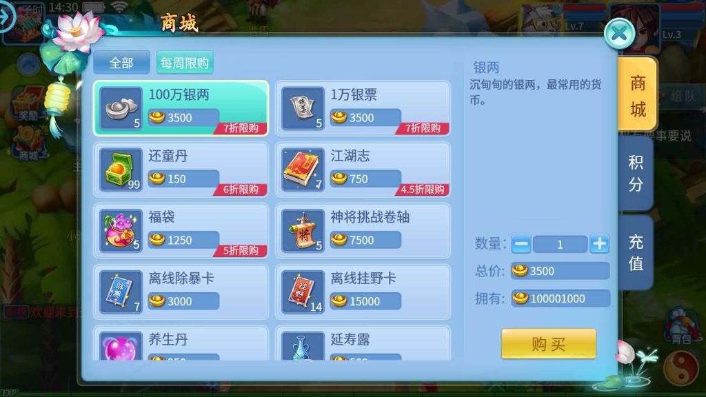 图片[10]_【天书奇谈3D烽火修复版】全自动搭建服务端+视频搭建教程_久似妖气源码网