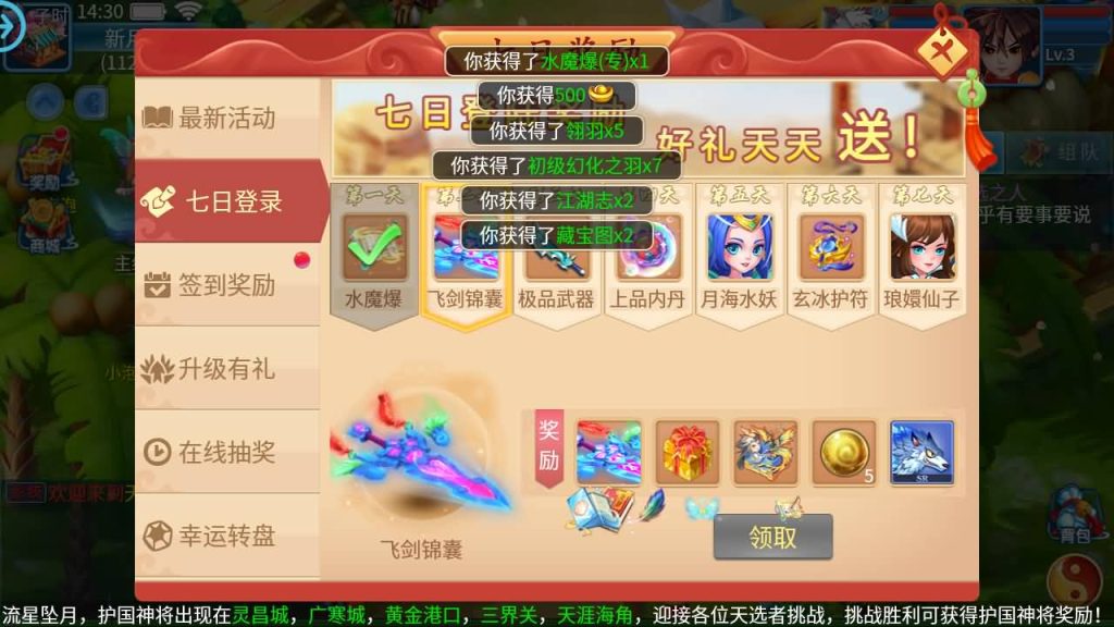图片[7]_【天书奇谈3D烽火修复版】全自动搭建服务端+视频搭建教程_久似妖气源码网