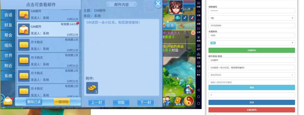 图片[2]_【天书奇谈3D烽火修复版】全自动搭建服务端+视频搭建教程_久似妖气源码网