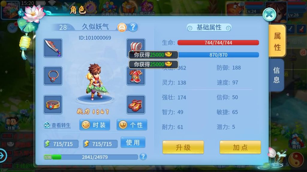 图片[23]_【天书奇谈3D烽火修复版】全自动搭建服务端+视频搭建教程_久似妖气源码网