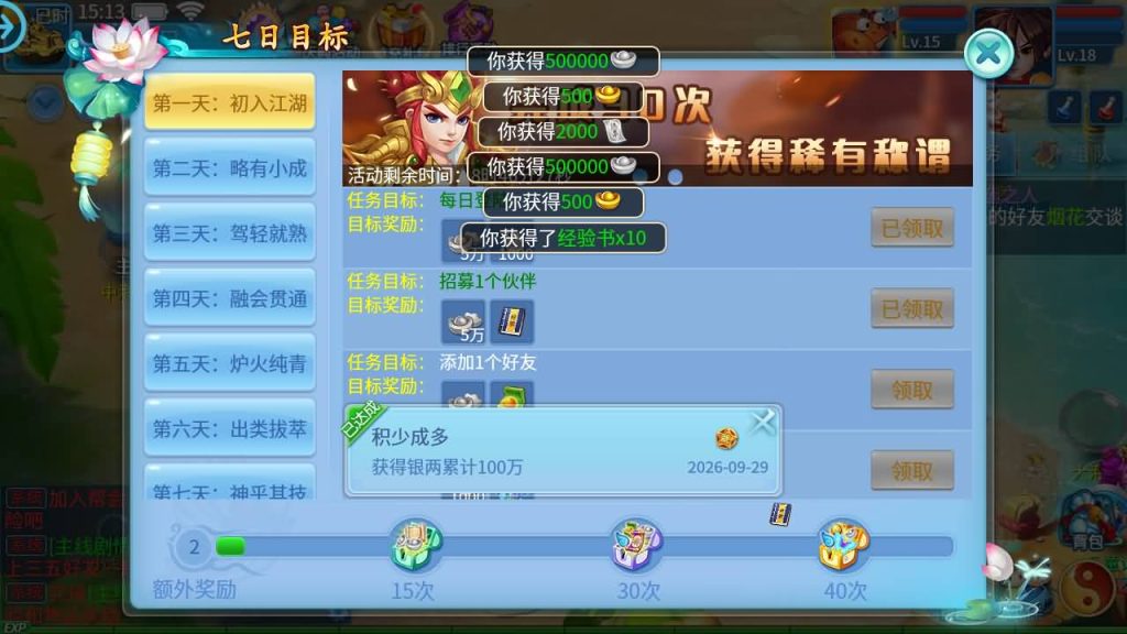 图片[15]_【天书奇谈3D烽火修复版】全自动搭建服务端+视频搭建教程_久似妖气源码网