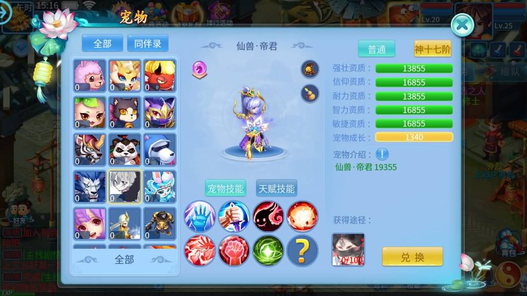 图片[20]_【天书奇谈3D烽火修复版】全自动搭建服务端+视频搭建教程_久似妖气源码网