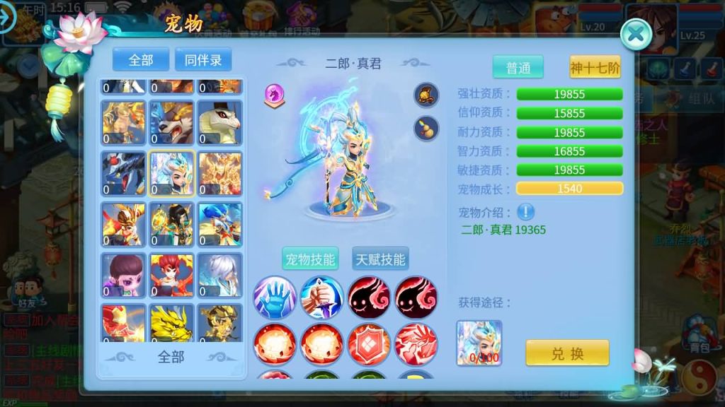 图片[19]_【天书奇谈3D烽火修复版】全自动搭建服务端+视频搭建教程_久似妖气源码网