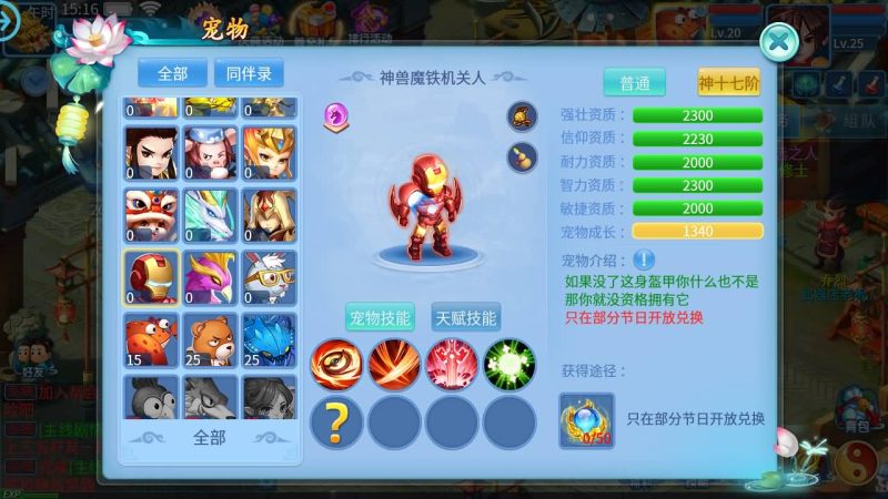 【天书奇谈3D烽火修复版】全自动搭建服务端+视频搭建教程_久似妖气源码网