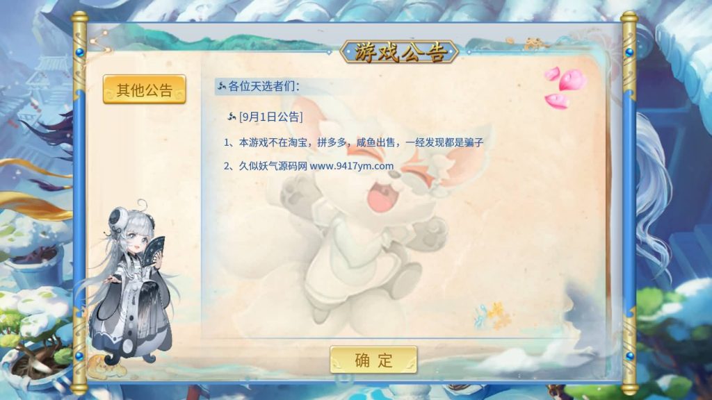 图片[2]_【新征途口袋版】手游+全自动搭建服务端+详细文字搭建教程_久似妖气源码网