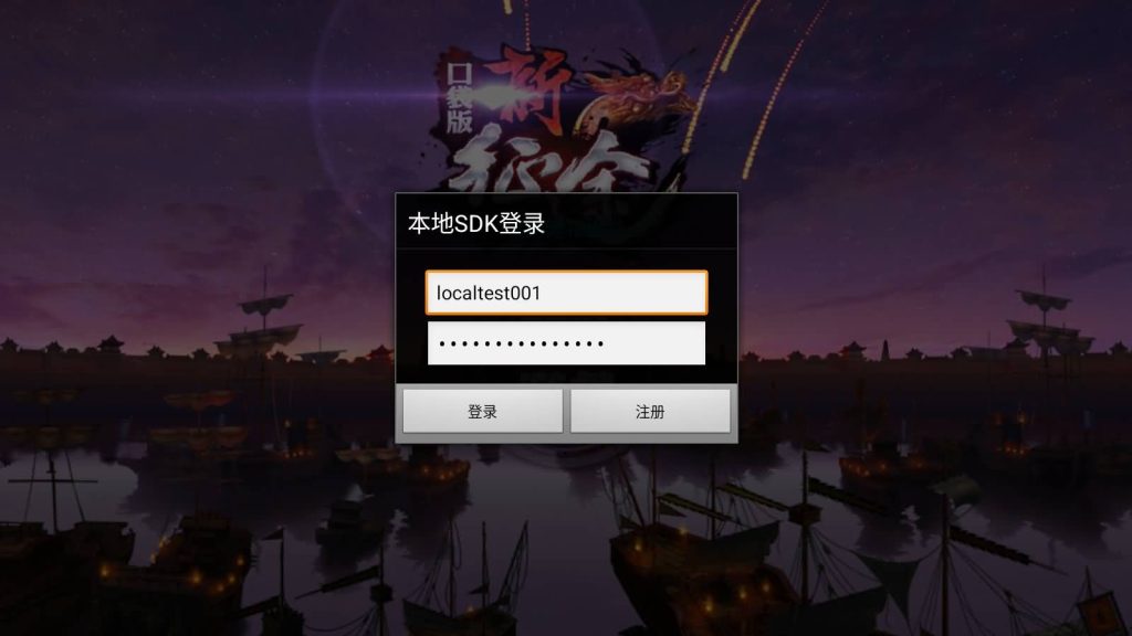 图片[11]_【新征途口袋版】手游+全自动搭建服务端+详细文字搭建教程_久似妖气源码网