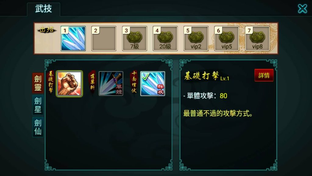 图片[5]_【新征途口袋版】手游+全自动搭建服务端+详细文字搭建教程_久似妖气源码网