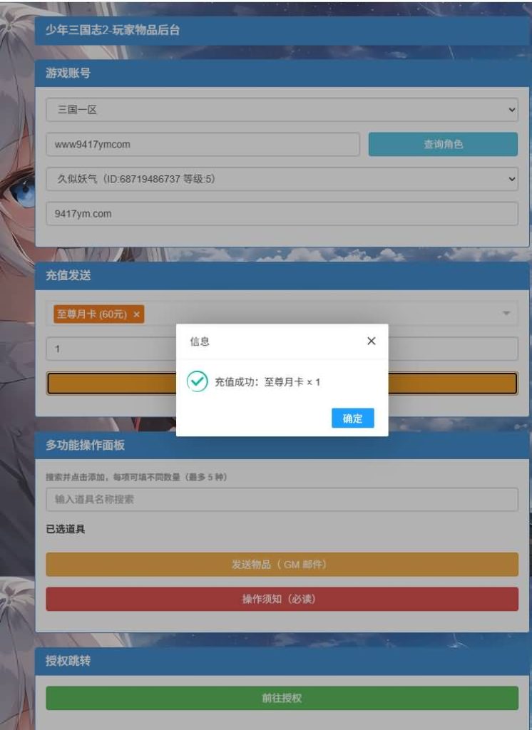 图片[18]_【少年三国志2代金券内购版】手游+全自动搭建服务端+详细文字搭建教程_久似妖气源码网