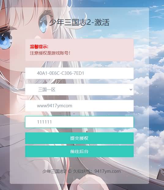 图片[19]_【少年三国志2代金券内购版】手游+全自动搭建服务端+详细文字搭建教程_久似妖气源码网
