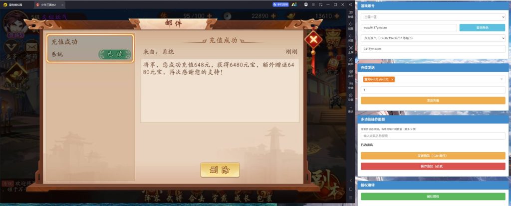 图片[3]_【少年三国志2代金券内购版】手游+全自动搭建服务端+详细文字搭建教程_久似妖气源码网