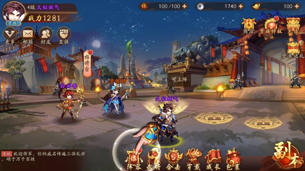 图片[2]_【少年三国志2代金券内购版】手游+全自动搭建服务端+详细文字搭建教程_久似妖气源码网