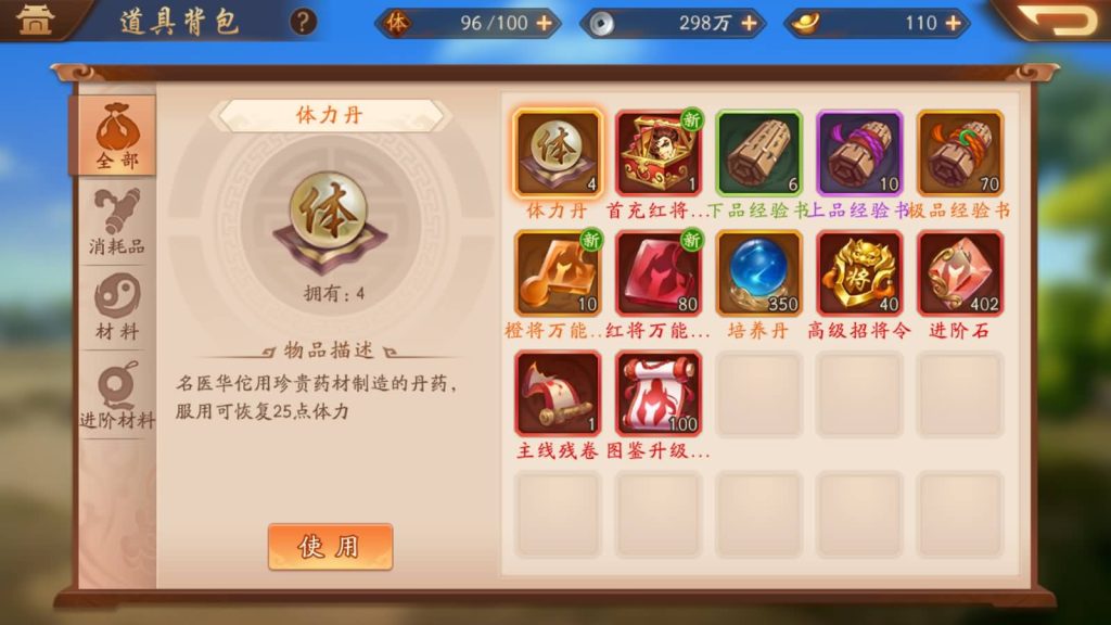 图片[17]_【少年三国志2代金券内购版】手游+全自动搭建服务端+详细文字搭建教程_久似妖气源码网