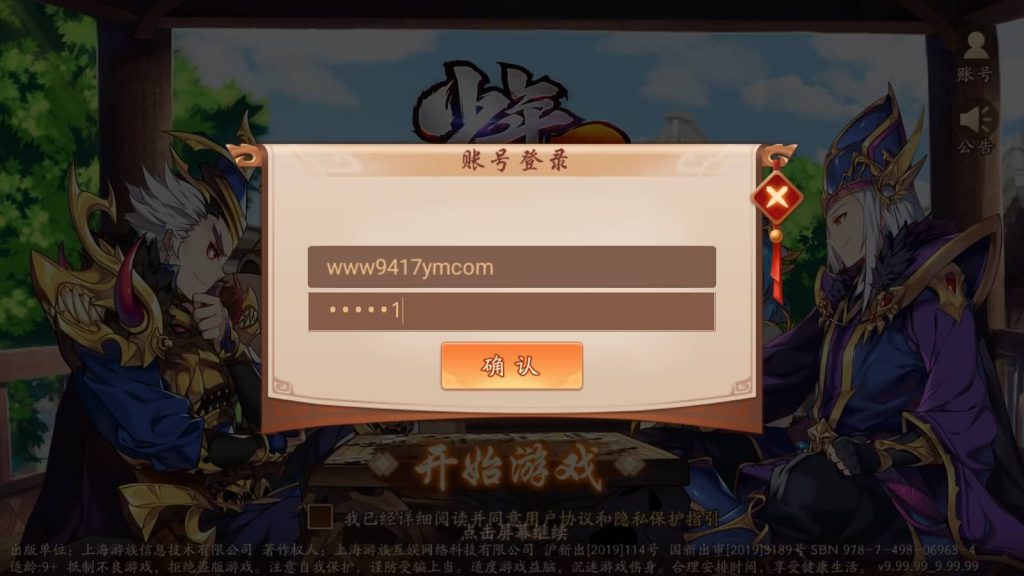 图片[5]_【少年三国志2代金券内购版】手游+全自动搭建服务端+详细文字搭建教程_久似妖气源码网