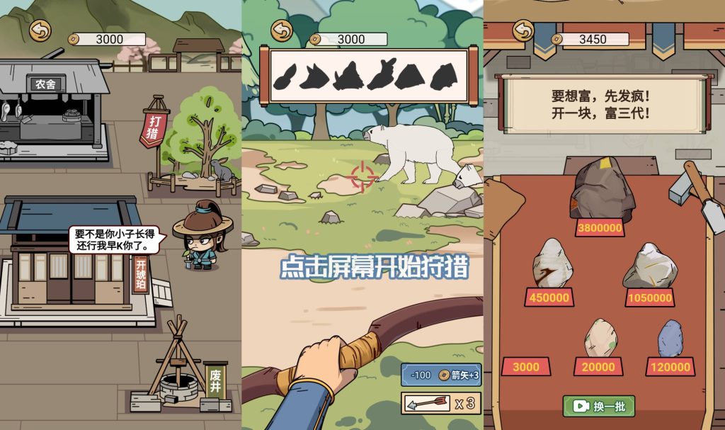 图片[5]_【和珅模拟器】[抖音微信H5小游戏]全自动搭建+微端安卓+视频参考搭建教程_久似妖气源码网