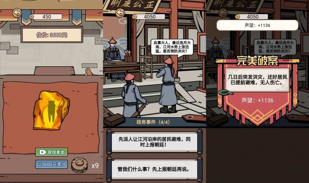 图片[6]_【和珅模拟器】[抖音微信H5小游戏]全自动搭建+微端安卓+视频参考搭建教程_久似妖气源码网