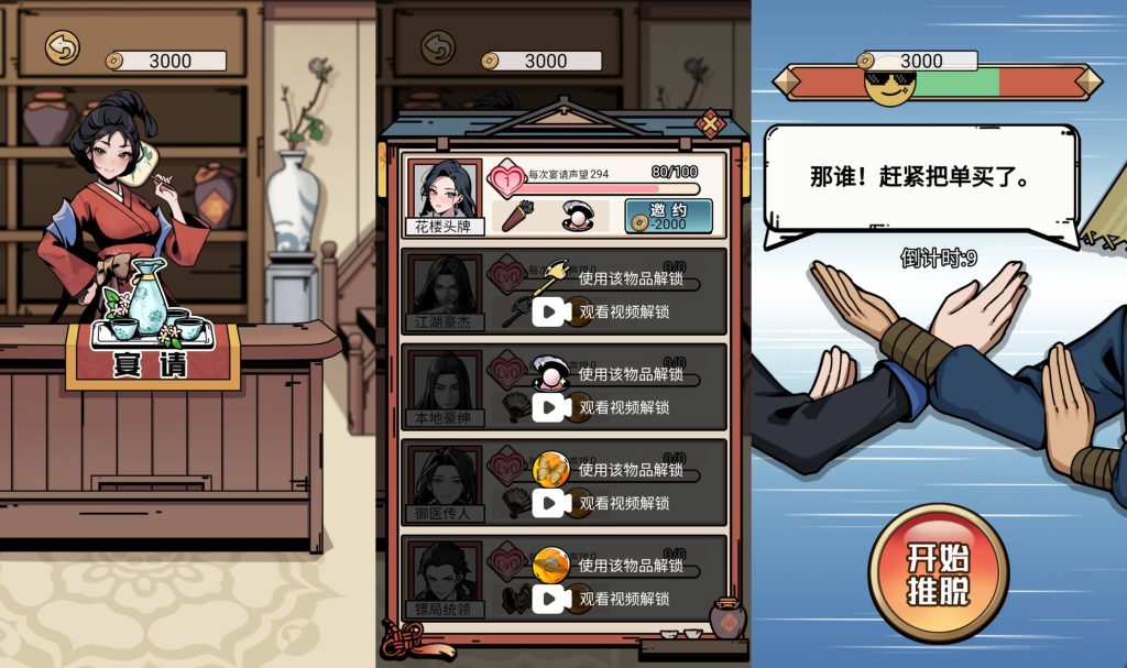 图片[3]_【和珅模拟器】[抖音微信H5小游戏]全自动搭建+微端安卓+视频参考搭建教程_久似妖气源码网