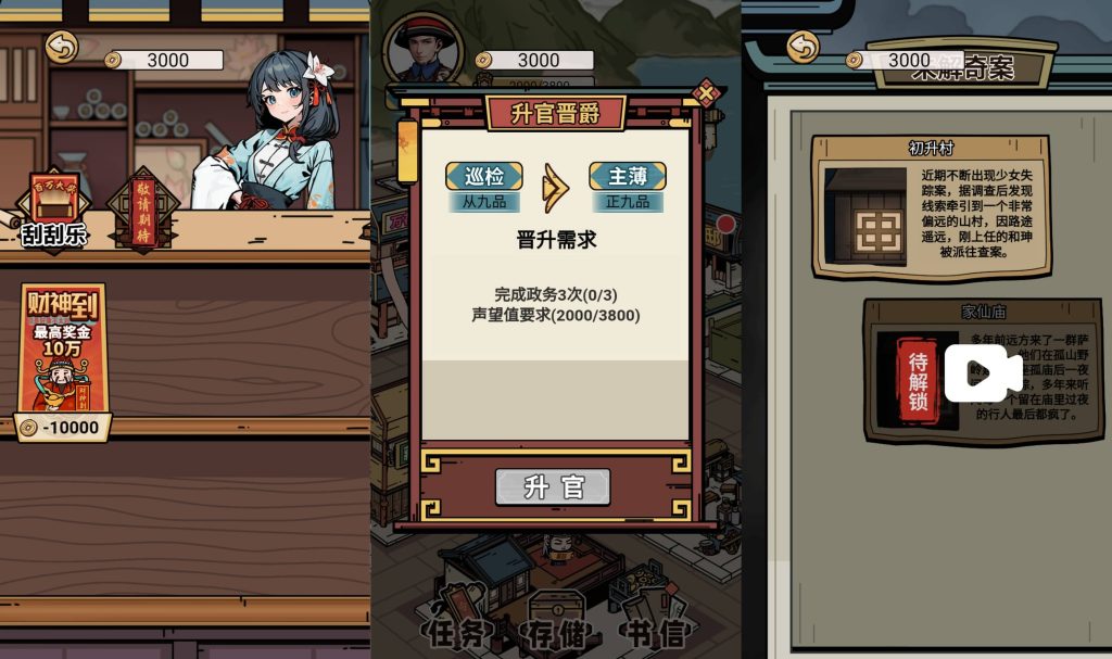 图片[4]_【和珅模拟器】[抖音微信H5小游戏]全自动搭建+微端安卓+视频参考搭建教程_久似妖气源码网