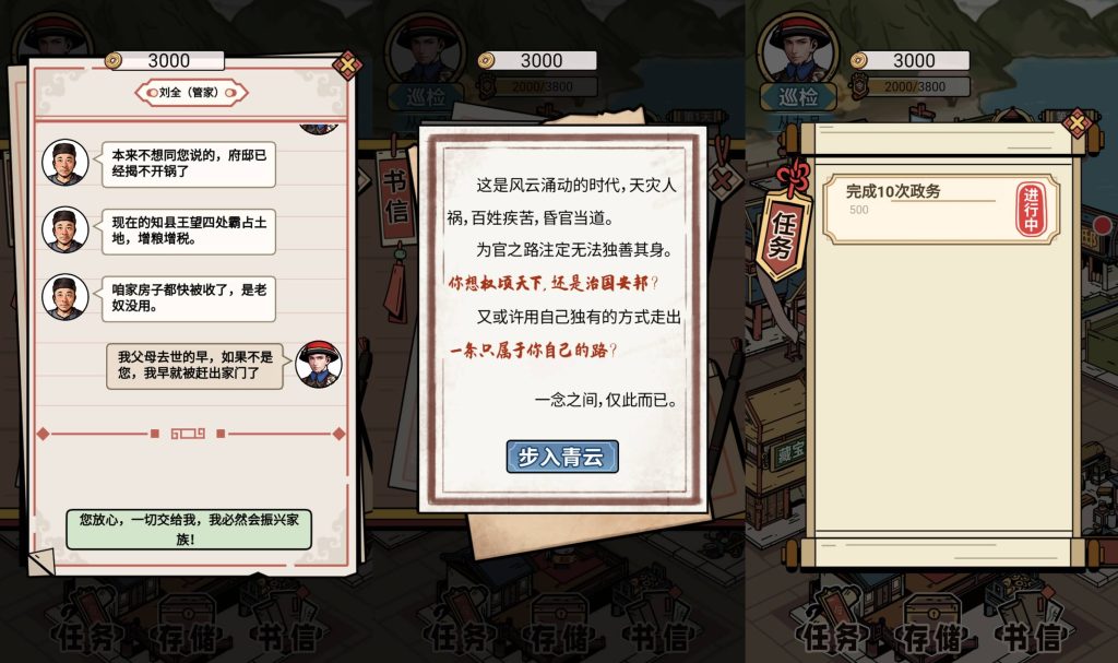 图片[2]_【和珅模拟器】[抖音微信H5小游戏]全自动搭建+微端安卓+视频参考搭建教程_久似妖气源码网
