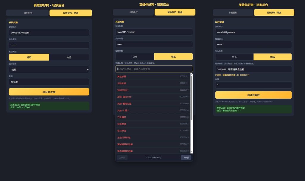 图片[22]_【英雄你好狗代金券内购初始版】H5[多端浏览器登录]全自动搭建服务端+视频参考搭建教程_久似妖气源码网