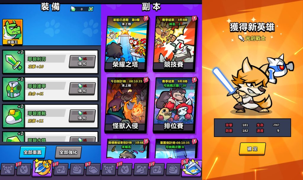 图片[18]_【英雄你好狗代金券内购初始版】H5[多端浏览器登录]全自动搭建服务端+视频参考搭建教程_久似妖气源码网