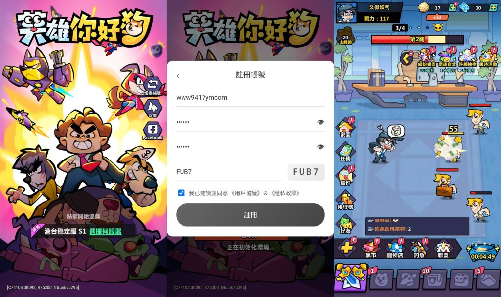 图片[1]_【英雄你好狗代金券内购初始版】H5[多端浏览器登录]全自动搭建服务端+视频参考搭建教程_久似妖气源码网