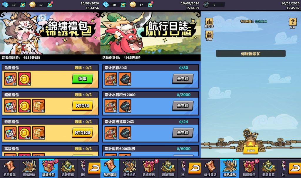 图片[4]_【英雄你好狗代金券内购初始版】H5[多端浏览器登录]全自动搭建服务端+视频参考搭建教程_久似妖气源码网
