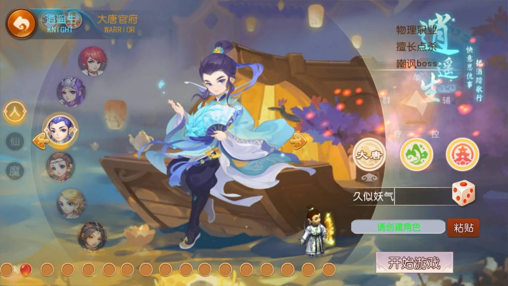 图片[3]_【新白嫖西游尊享挂机版】[MT3换皮梦幻西游手游]全自动搭建服务端+视频参考搭建教程_久似妖气源码网