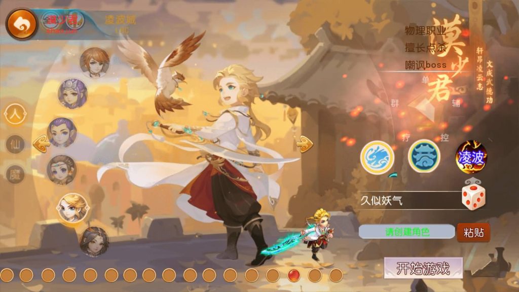 图片[6]_【新白嫖西游尊享挂机版】[MT3换皮梦幻西游手游]全自动搭建服务端+视频参考搭建教程_久似妖气源码网