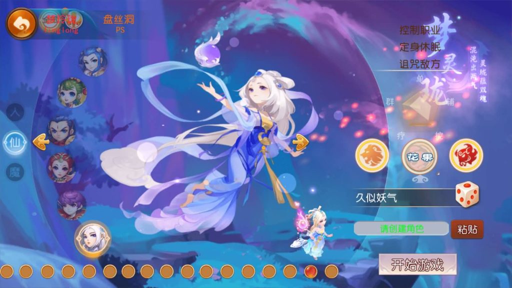图片[5]_【新白嫖西游尊享挂机版】[MT3换皮梦幻西游手游]全自动搭建服务端+视频参考搭建教程_久似妖气源码网