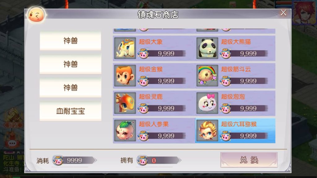 图片[20]_【新白嫖西游尊享挂机版】[MT3换皮梦幻西游手游]全自动搭建服务端+视频参考搭建教程_久似妖气源码网