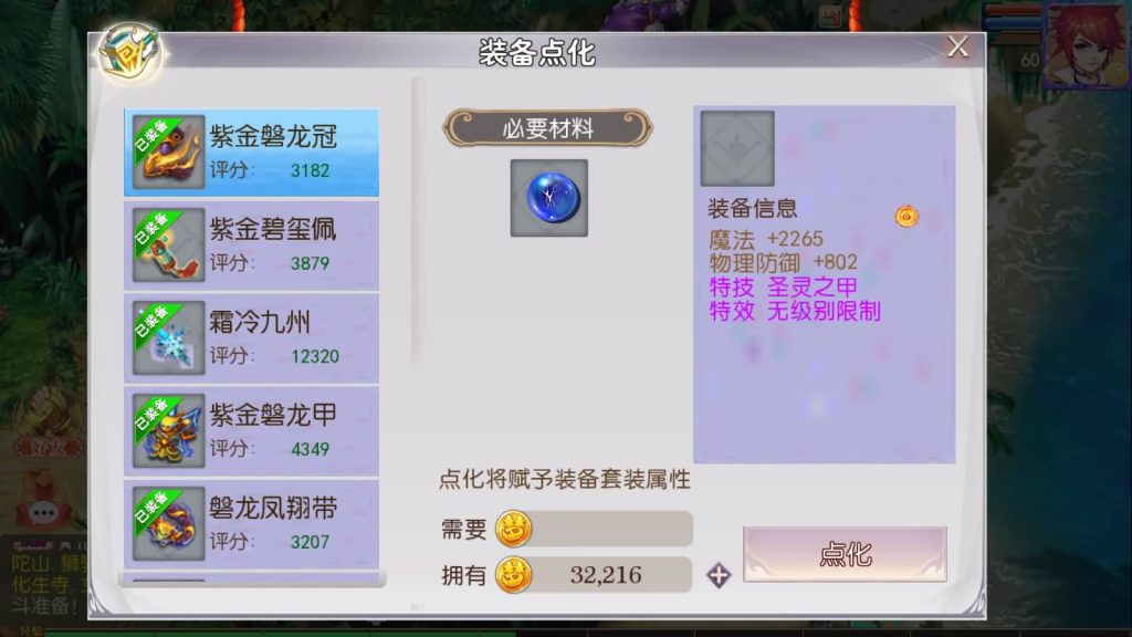 图片[27]_【新白嫖西游尊享挂机版】[MT3换皮梦幻西游手游]全自动搭建服务端+视频参考搭建教程_久似妖气源码网