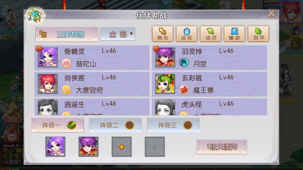 图片[24]_【新白嫖西游尊享挂机版】[MT3换皮梦幻西游手游]全自动搭建服务端+视频参考搭建教程_久似妖气源码网