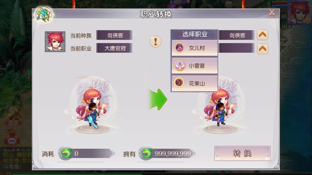 图片[28]_【新白嫖西游尊享挂机版】[MT3换皮梦幻西游手游]全自动搭建服务端+视频参考搭建教程_久似妖气源码网